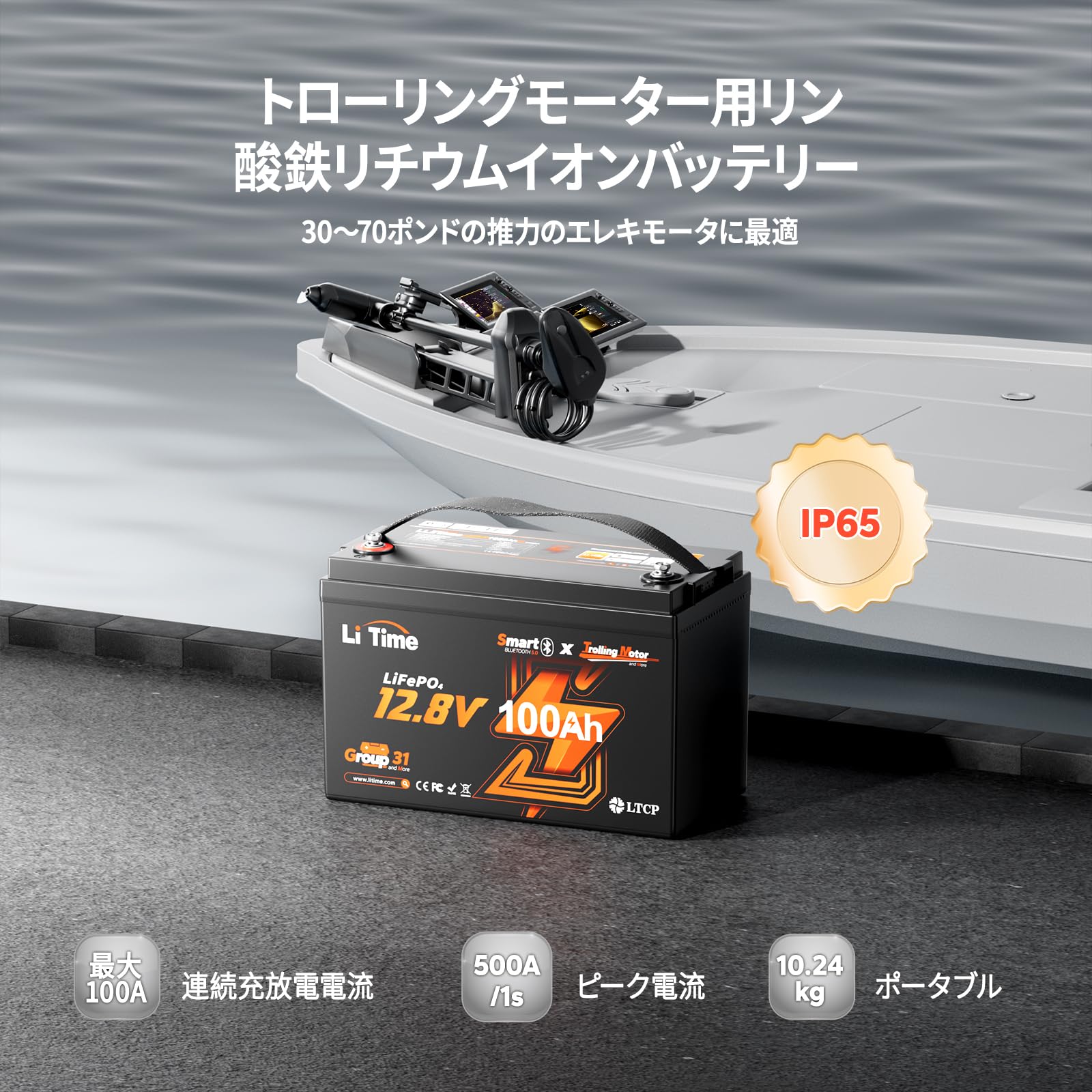 Amazon | LiTime 12V 100Ah TM Bluetooth リン酸鉄リチウムイオン